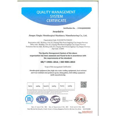 质量认证体系证书