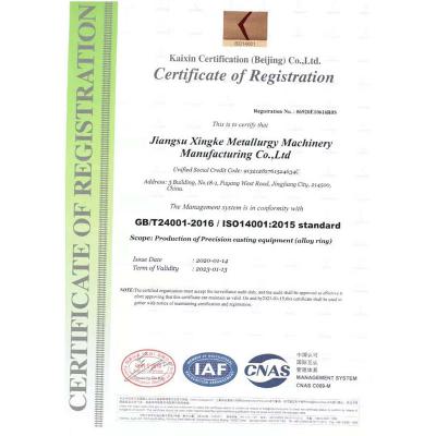 环境质量体系认证